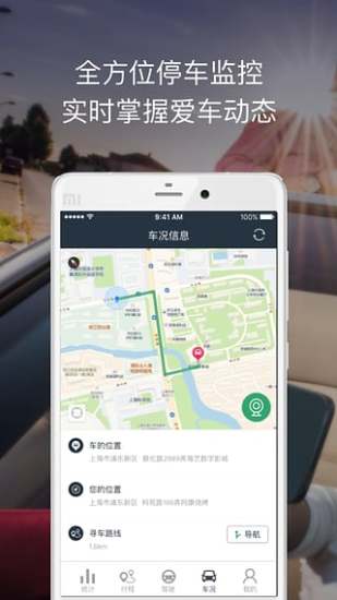 小蚁后视镜1