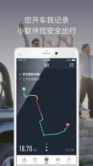 小蚁后视镜3