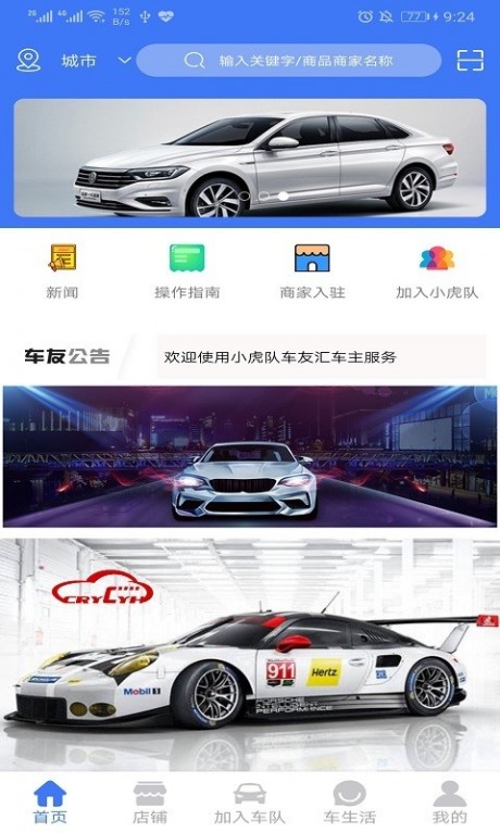 小虎队车友汇1