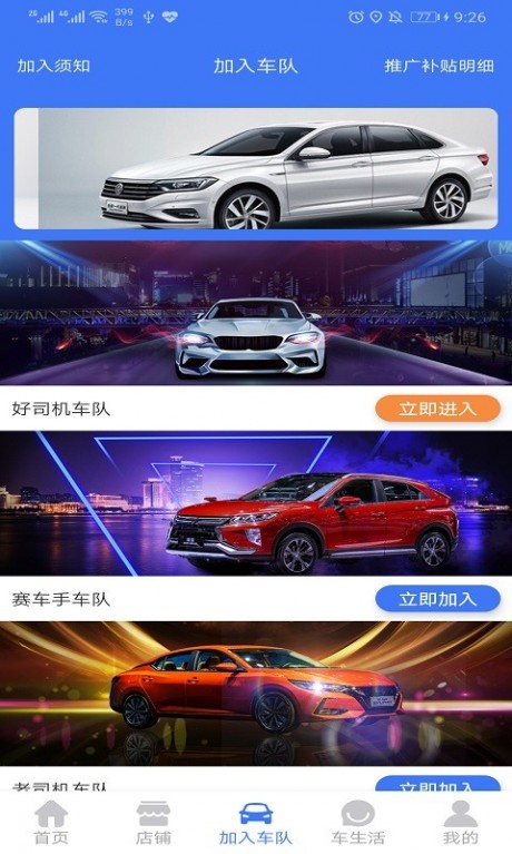 小虎队车友汇3