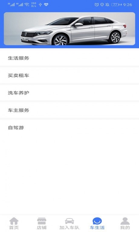 小虎队车友汇4