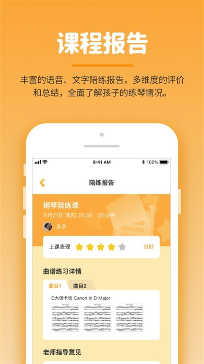 小练咖1