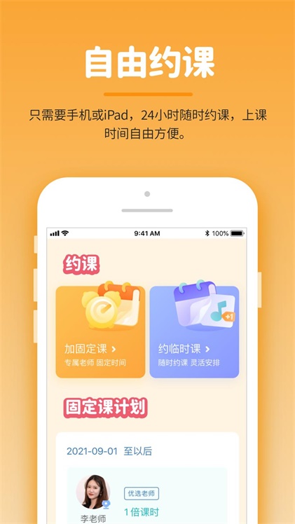 小练咖2