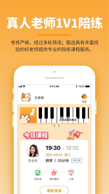 小练咖3