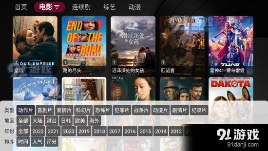 小苹果影视盒子正式版app1