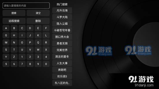 小苹果影视盒子正式版app2