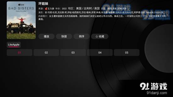 小苹果影视盒子正式版app3