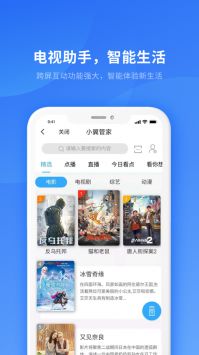 小翼管家2