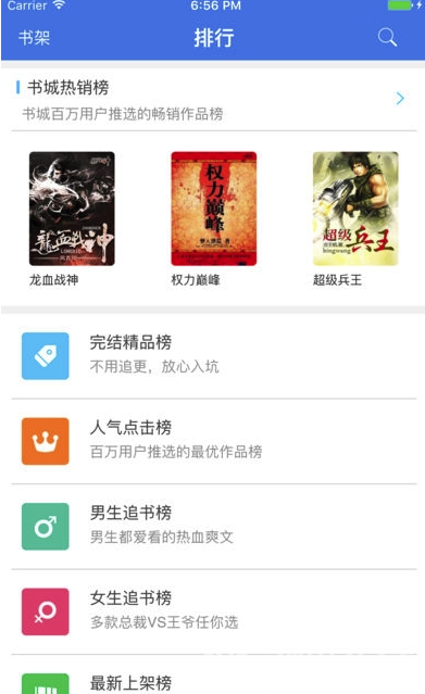 小说当当云阅读(小说追更提醒)V7.0.5 安卓免费版1
