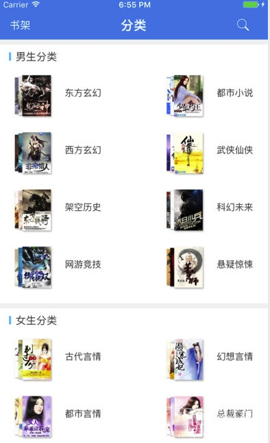 小说当当云阅读(小说追更提醒)V7.0.5 安卓免费版2