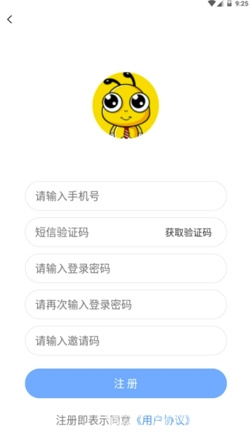 小蚂蚁(小蚂蚁兼职平台)V2.4.1 安卓最新版1