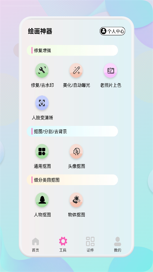 小胖绘画2