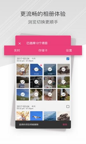 小蚁行车助手2
