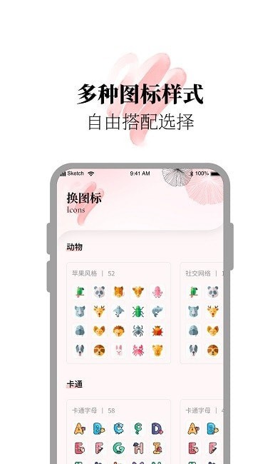 小组件美化精灵1