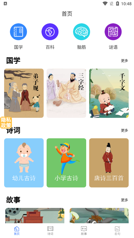 小蜜丰讲故事1