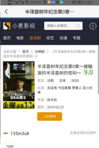 小葱影视(分类快速查找影视工具)V1.1 正式版2