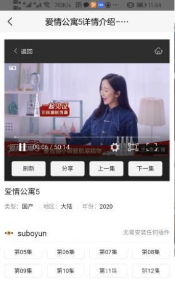小葱影视(分类快速查找影视工具)V1.1 正式版3