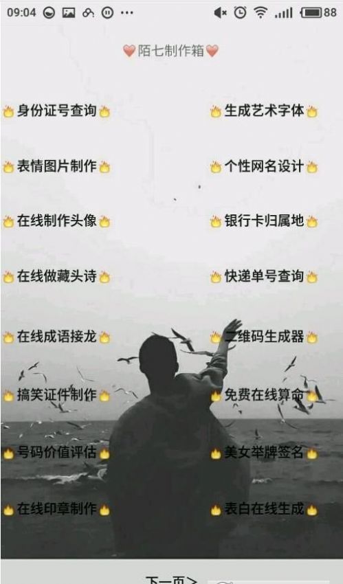 小肾魔盒3