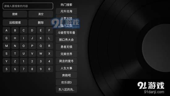 小苹果tv盒子最新版2