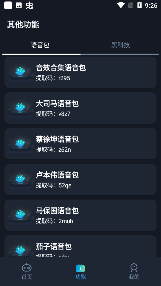 小茂画质Pro3