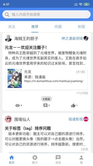 小羊搜搜1