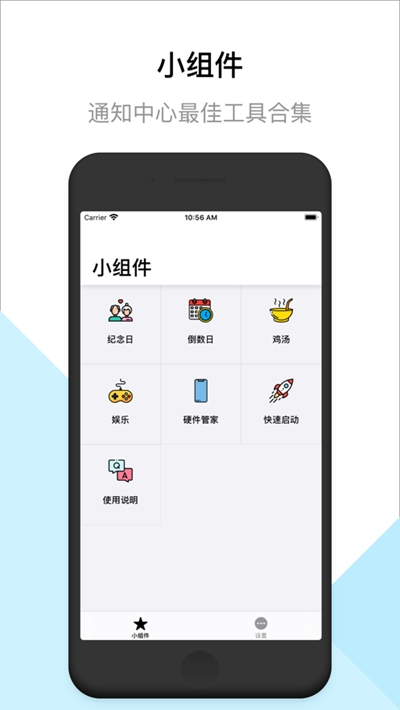 小组件（ios14桌面小组件）1