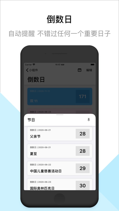 小组件（ios14桌面小组件）2