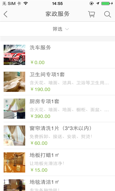 小袋鼠智慧生活1