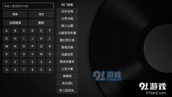 小苹果影视盒子app下载安装1