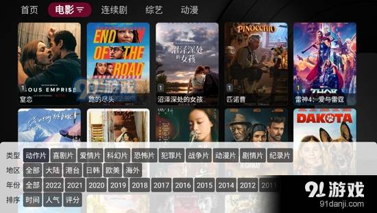 小苹果影视盒子app下载安装3