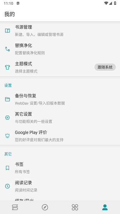 小说宝库2