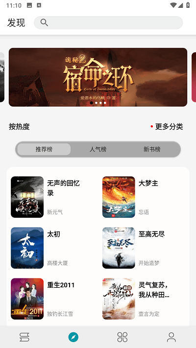 小说宝库3