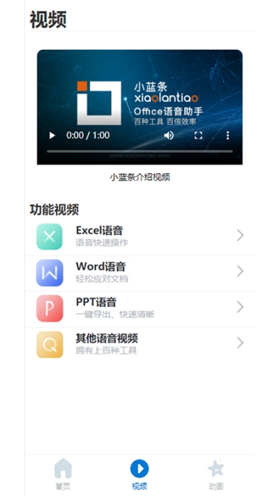 小蓝条1