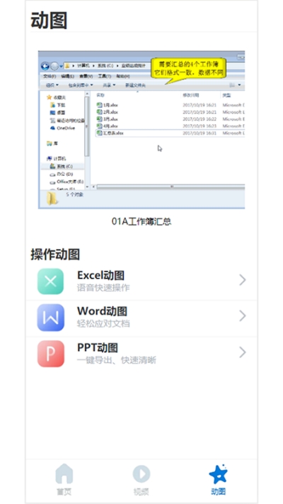 小蓝条2