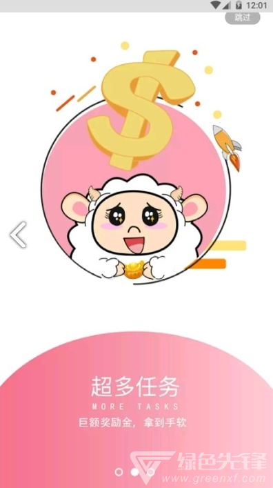 小绵羊游戏平台(小绵羊游戏平台诛仙手游)V3.7.10 安卓免费版1