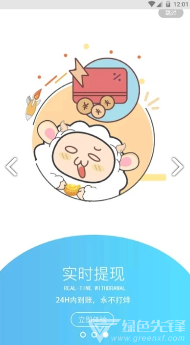 小绵羊游戏平台(小绵羊游戏平台诛仙手游)V3.7.10 安卓免费版3