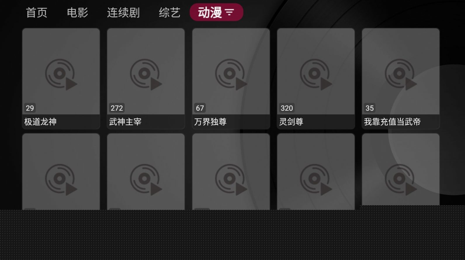小苹果影视盒子1