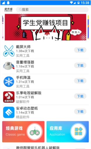 小藏软件库1