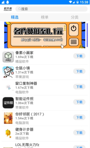 小藏软件库2