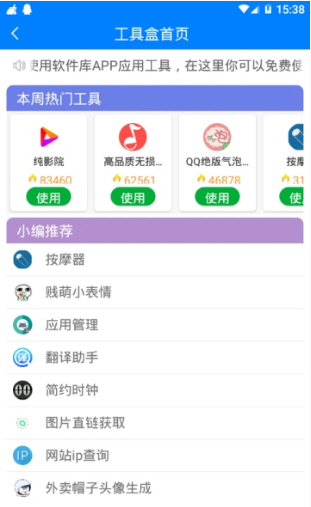 小藏软件库3