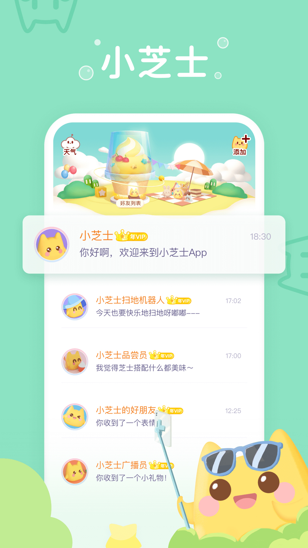 小芝士1
