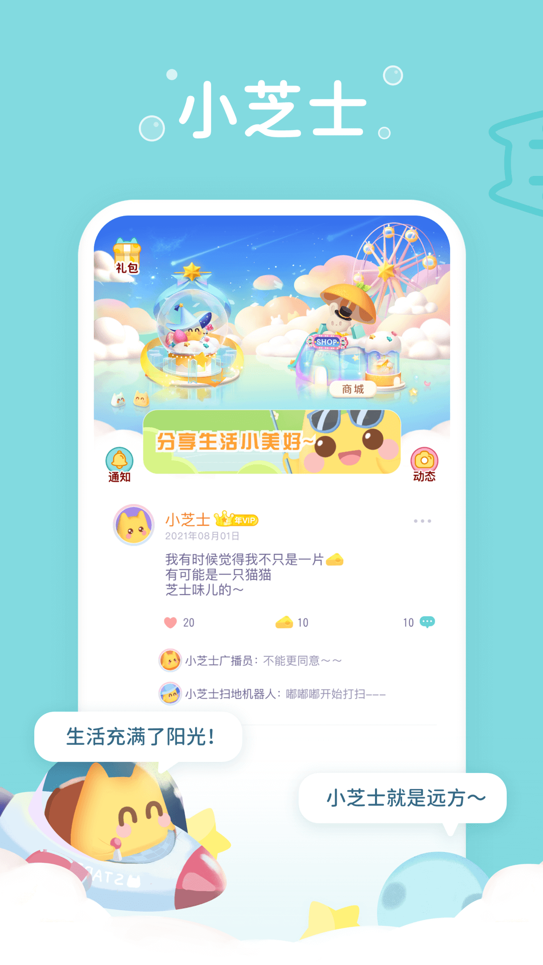 小芝士3