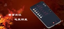 小艾电竞1