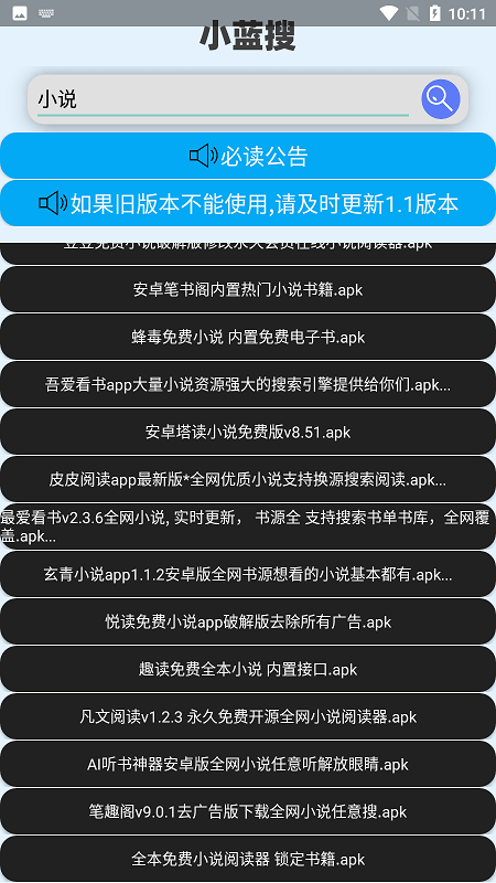 小蓝搜1