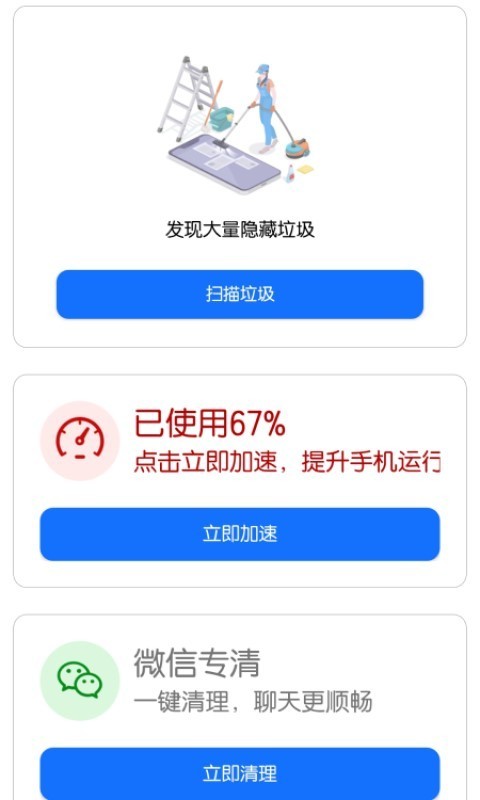 小蓝清理1