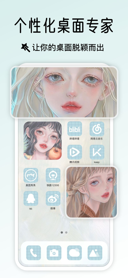 小组件盒子苹果版4