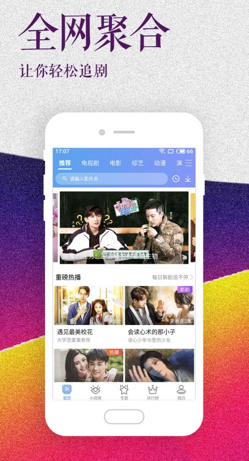 小红帽视频app入口最新版本v3.2.12