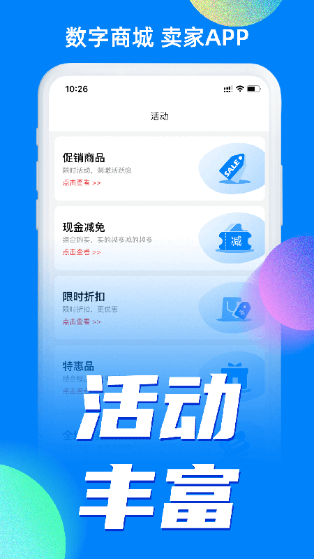 小蓝条卖家版1