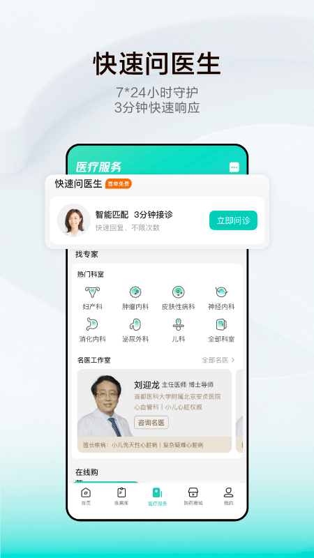 小荷健康3