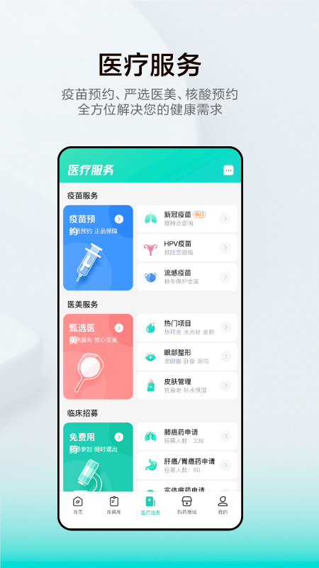 小荷健康4